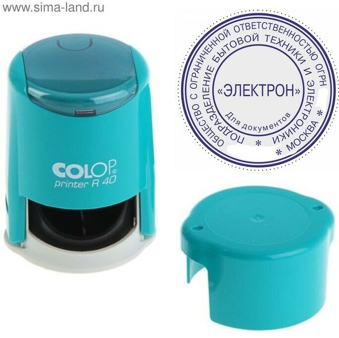COLOP Оснастка для круглой печати автоматическая COLOP Printer R40, диаметр 41.5 мм, с крышкой, корпус бирюзовый