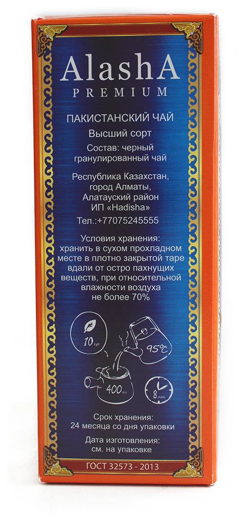 Чай черный Alasha пакистанский подарочный казахстанский 200 гр - фотография № 3