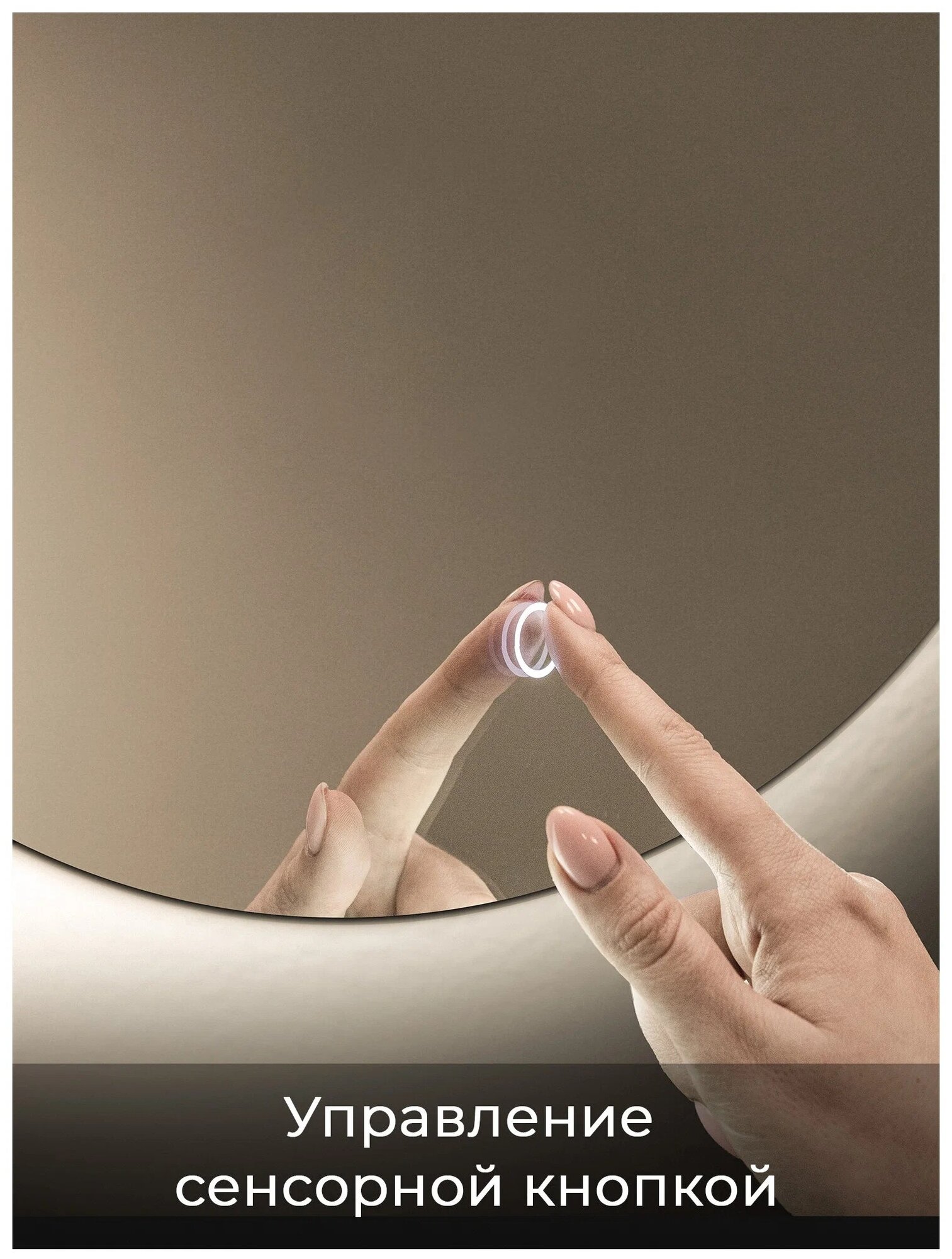 Зеркало в ванную Vollmond lite 50 см (теплый свет, круглое, ореольная подсветка, сенсорный выключатель, регулировка яркости) - фотография № 5