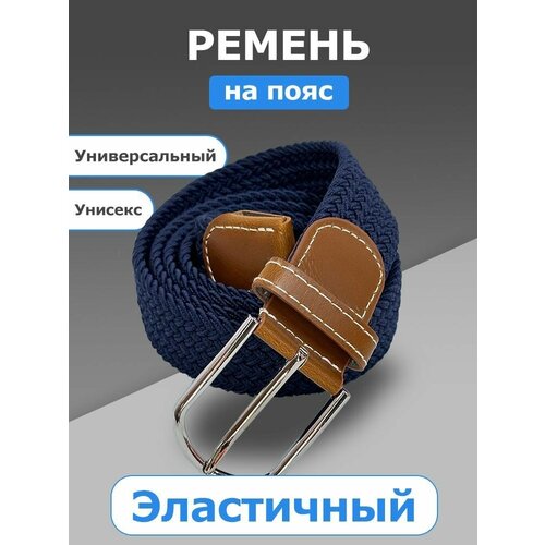 фото Ремень , размер 56, синий blue lake