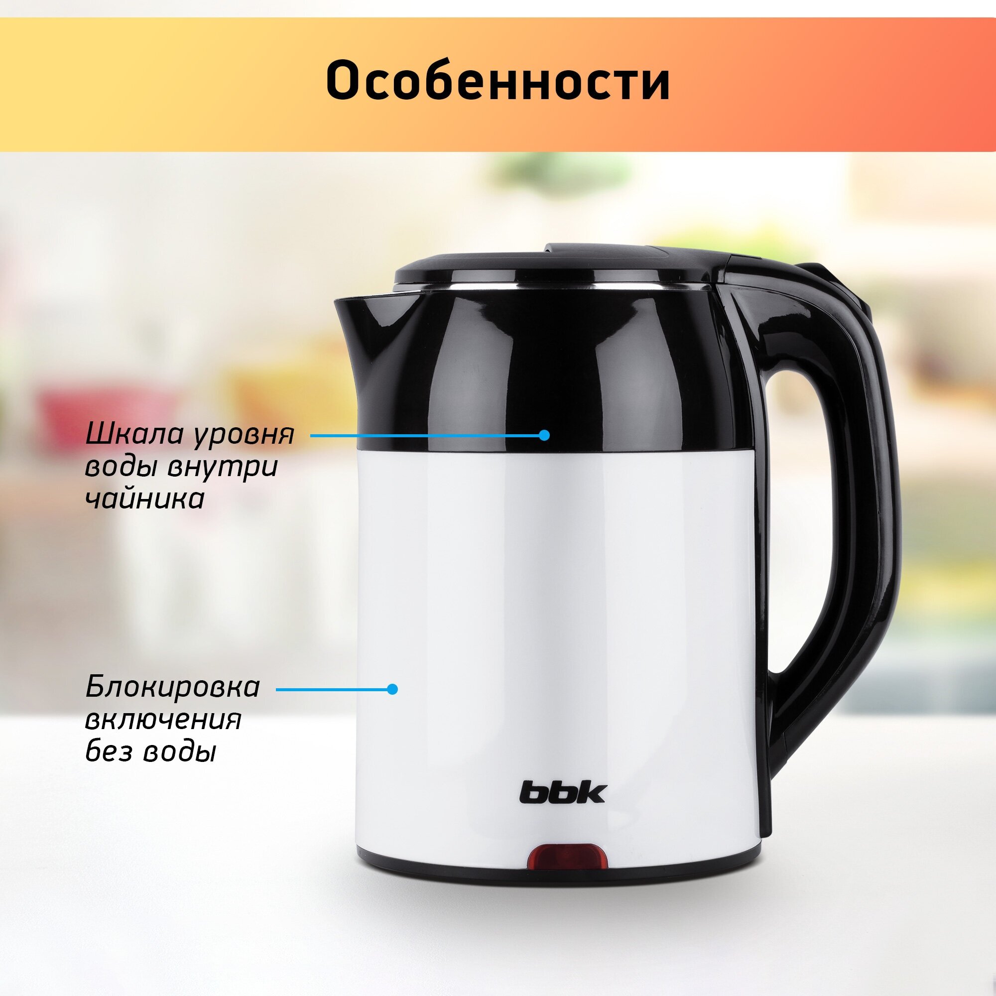 Чайник электрический BBK EK1709P черный/белый
