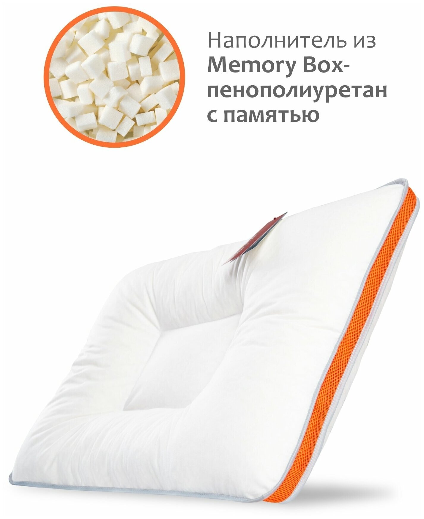 Подушка Quadro Memory Box / Квадро Мемори Бокс 50х70 см, с эффектом памяти, 100% хлопок - фотография № 4