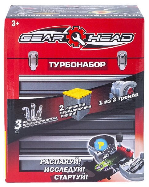 Игровой набор Gear Head c турбиной