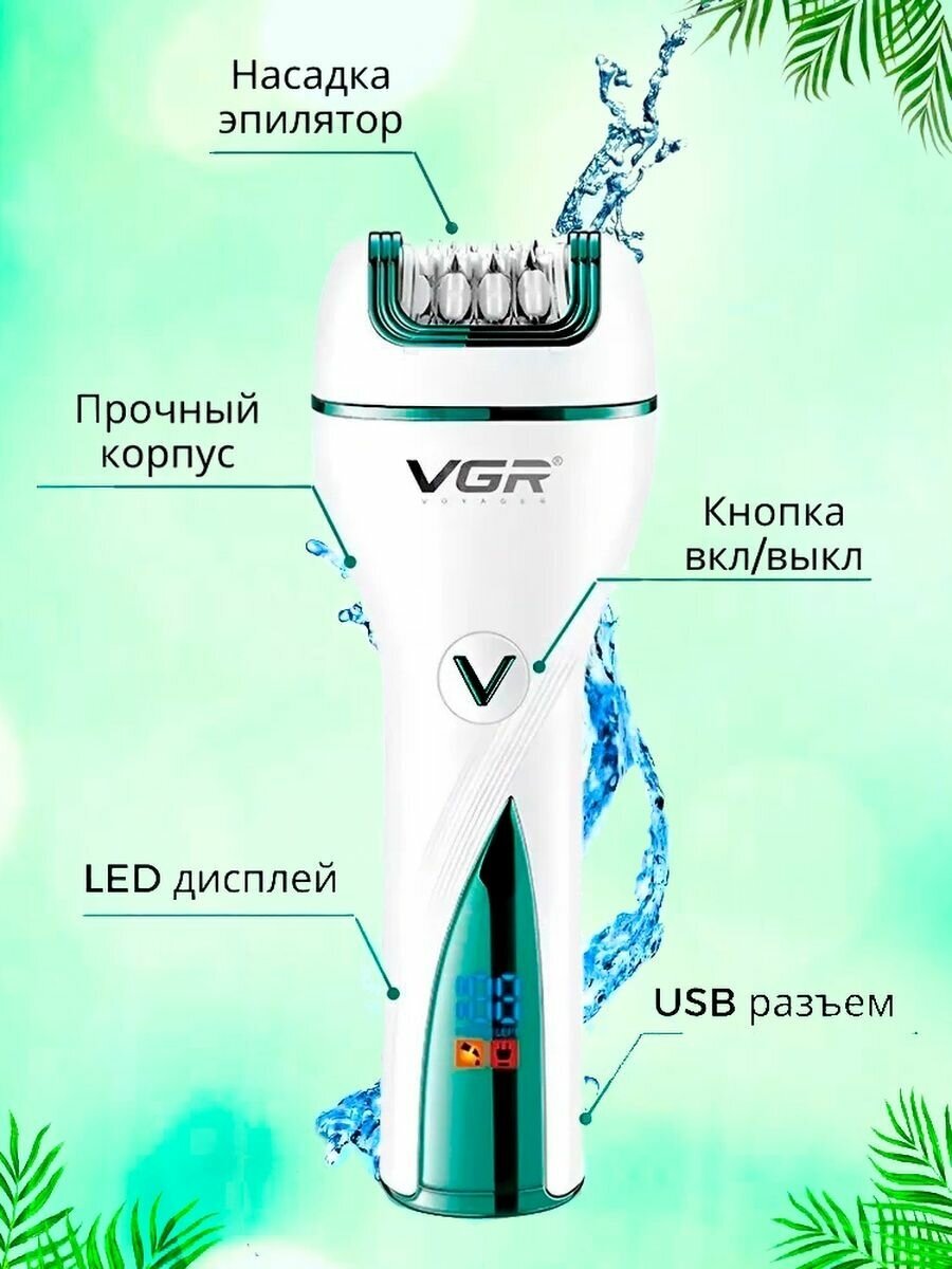 Электрический эпилятор женский для бикини, ног, лица - VGR - фотография № 6