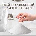 Клей порошковый - изображение