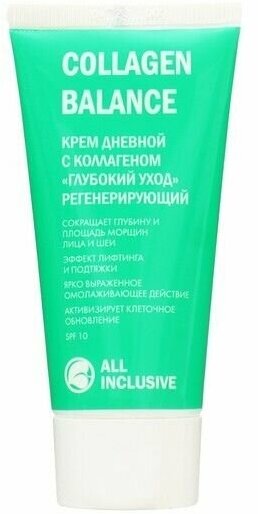 All inclusive collagen balance крем дневной с коллагеном "глубокий уход" регенерирующий туба 50мл ООО "Дженейр" - фото №8