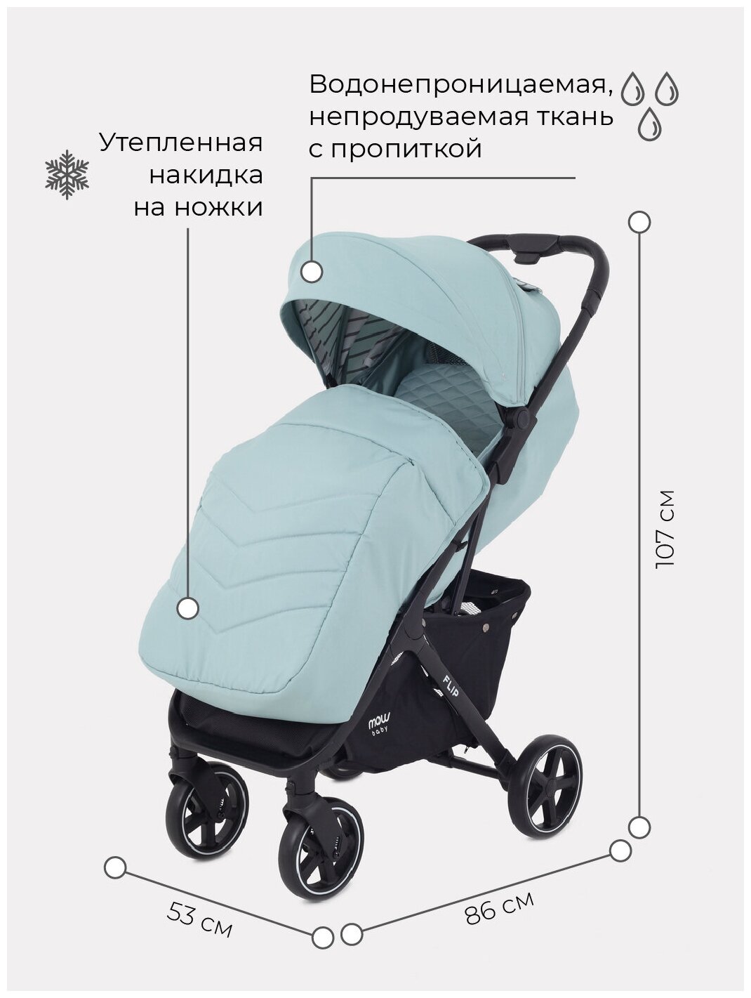 Коляска прогулочная детская MOWBaby Flip MB550, Mint