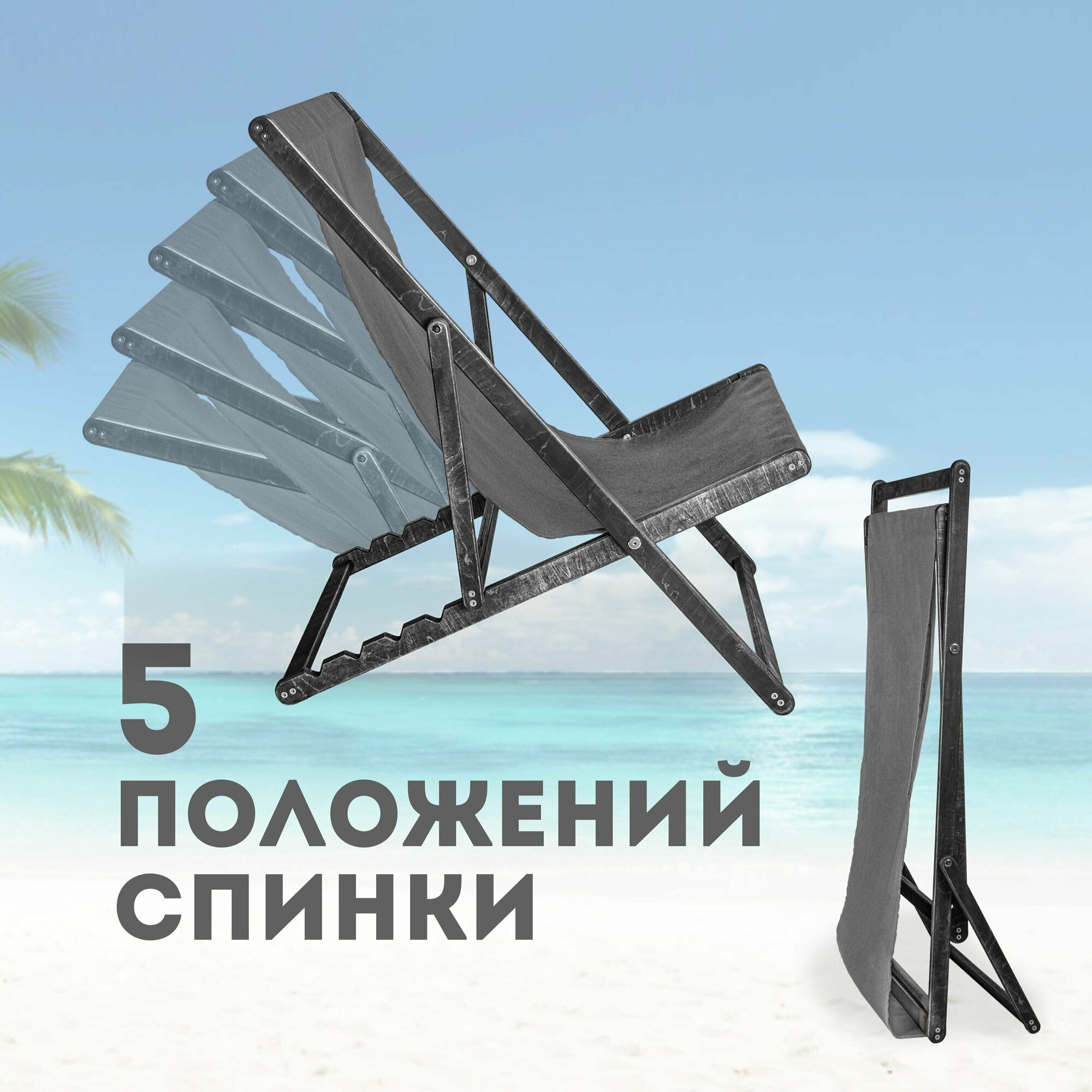Кресло-шезлонг черный с серой тканью - фотография № 2