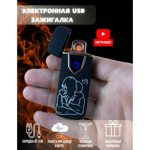 Зажигалка usb электронная подарочная c гравировкой