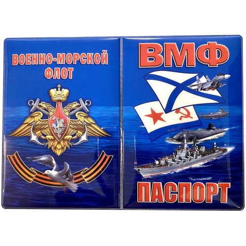 Обложка для паспорта ВОЕНПРО голубой 199₽