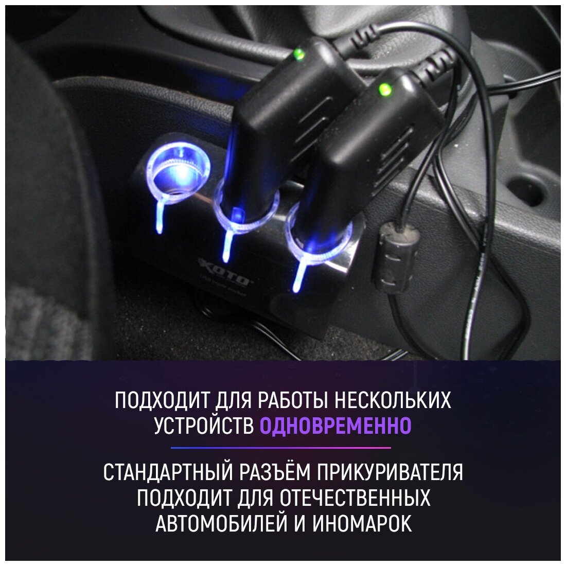 Разветвитель прикуривателя 3 гнезда 120W + 1 гнездо и 1хUSB разъем 5V-12А светодиодная подсветка 12/24V