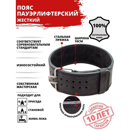 фото Пояс пауэрлифтерский жесткий master с пряжкой-зацепом, кожа, xxl черный