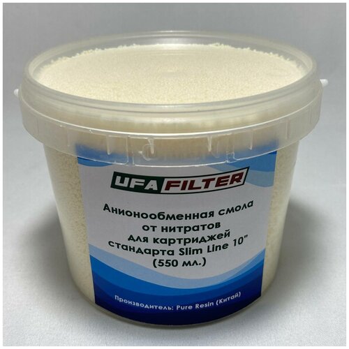 Анионообменная смола нитратселективная (от нитратов) Pure Resin PA202 для засыпных картриджей UFAFILTER 10 SL (550 мл)