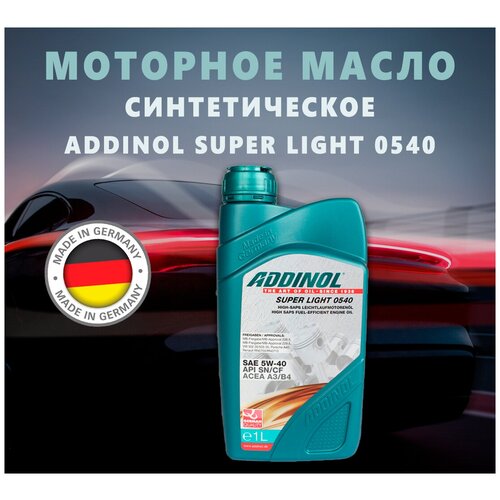 Моторное масло ADDINOL SUPER LIGHT синтетическое