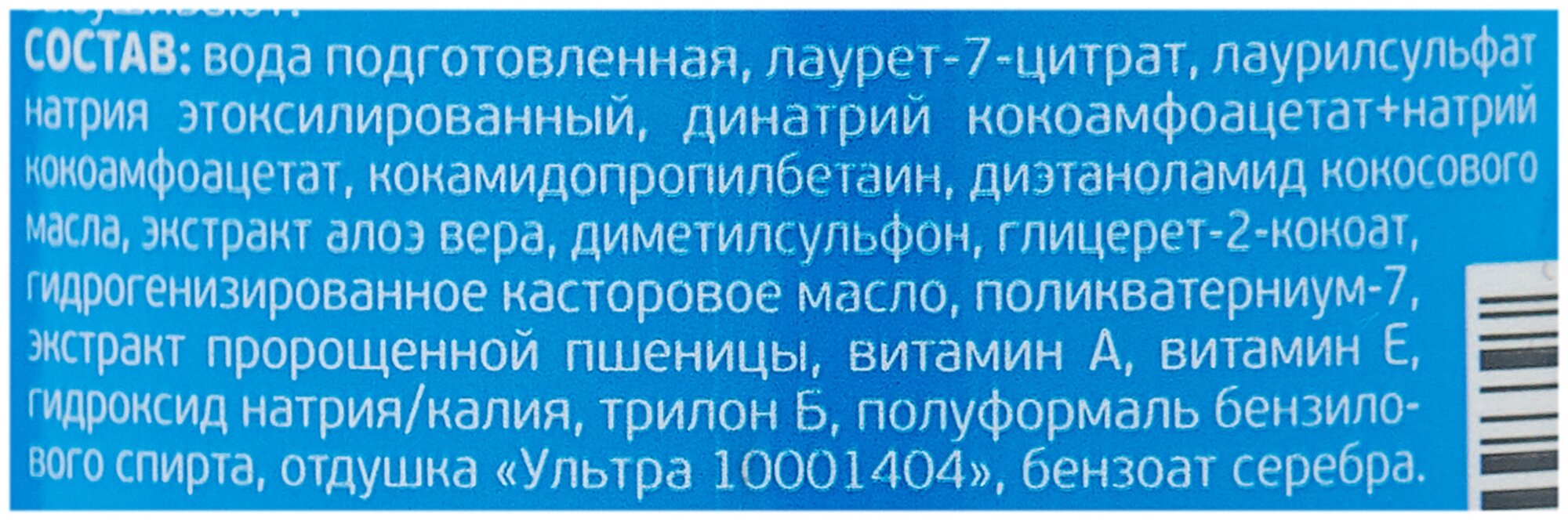 Шампунь Cliny Гипоаллергенный Шампунь для собак, 300 мл - фотография № 3