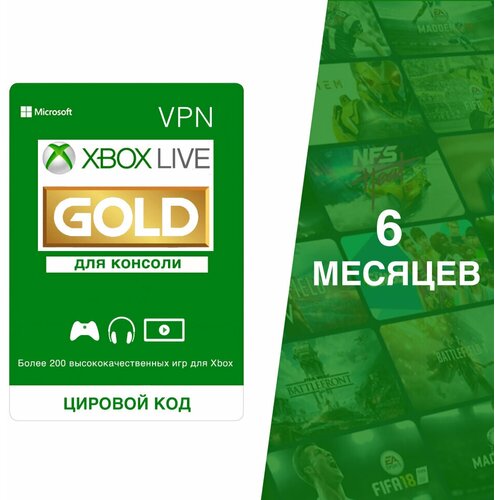 Подписка Xbox Live Gold 3 месяца