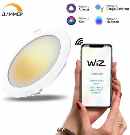 Умный светильник встраиваемый Wi-Fi Gauss Smart Light DIM 16 Вт 2700, диммируемый, управление голосом/смартфоном