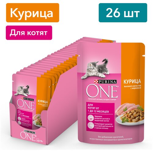 Влажный корм для котят Purina ONE с курицей и морковью 26х75 г