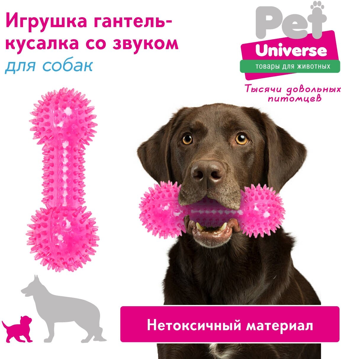 Игрушка для собак Гантель с шипами с пищалкой Pet Universe 13*5 см /PU3002PK - фотография № 7