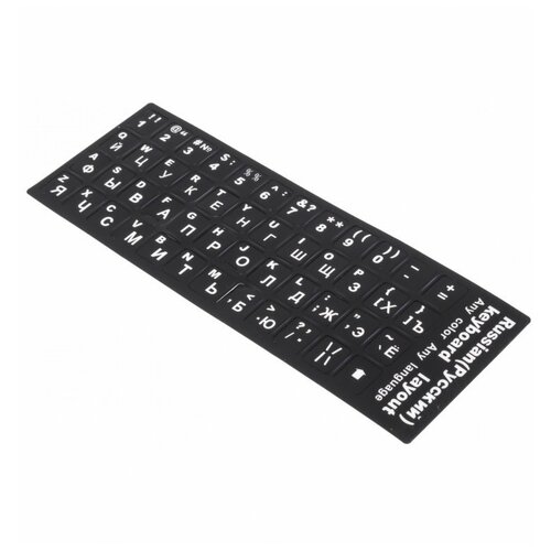 Наклейки для клавиатуры с русскими буквами, черный