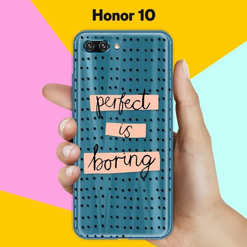 Силиконовый чехол Boring Perfect на Honor 10 силиконовый чехол boring perfect на honor 8a pro