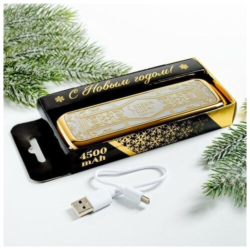 Портативный аккумулятор С новым годом 4500 mAh 35 х 13 см 148800₽