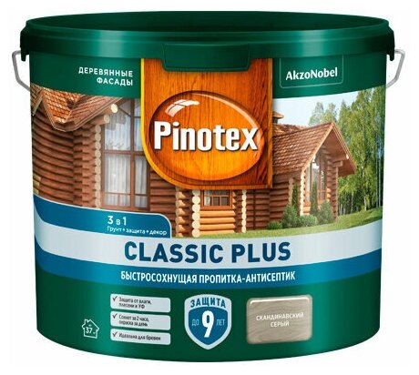 Пропитка-антисептик Pinotex Classic Plus 3 в 1 Скандинавский серый 2,5л - фотография № 1