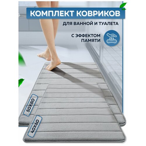 Коврики для ванной и туалета 40х60, 50х80 HARVEX