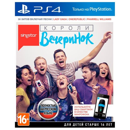 Игра SingStar: Короли вечеринок для PlayStation 4