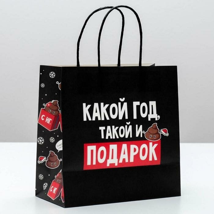 Дарите Счастье Пакет подарочный «Такой подарок», 22 × 22 × 11 см