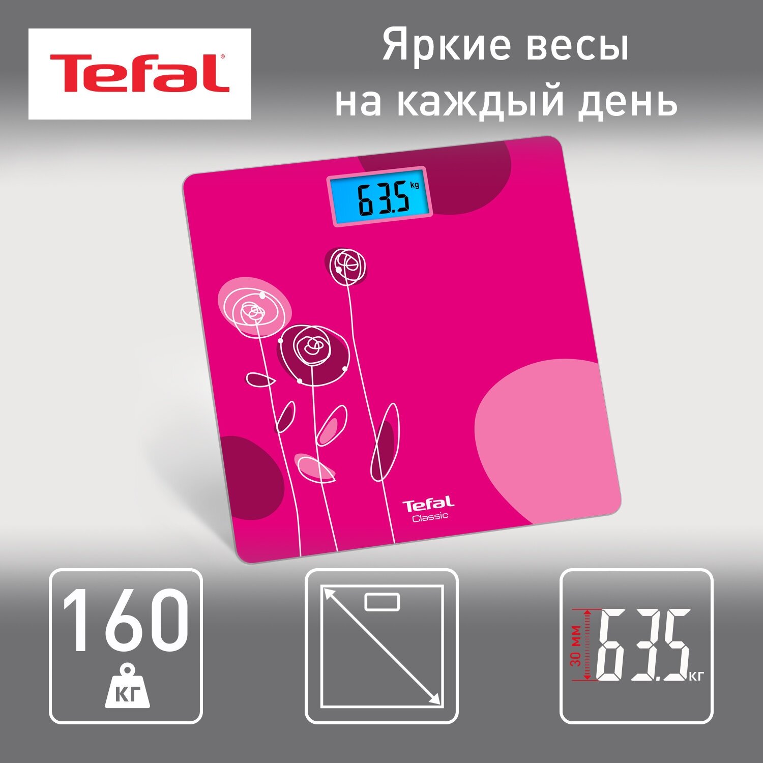 Весы напольные Tefal Classic Drawing Bloom PP1531V0, розовый - фотография № 1