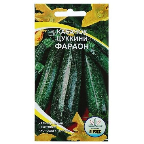 Семена Кабачок Фараон, 10 шт 14 упаковок семена кабачок сибирское золото 10 шт