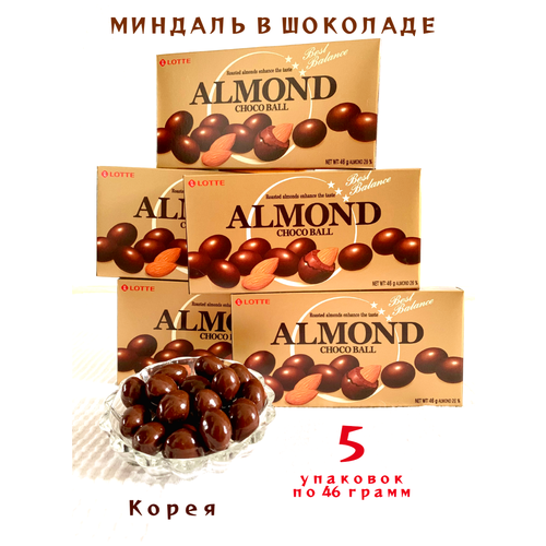 Миндаль в шоколаде ALMOND CHOCO BALL - 5 упаковок
