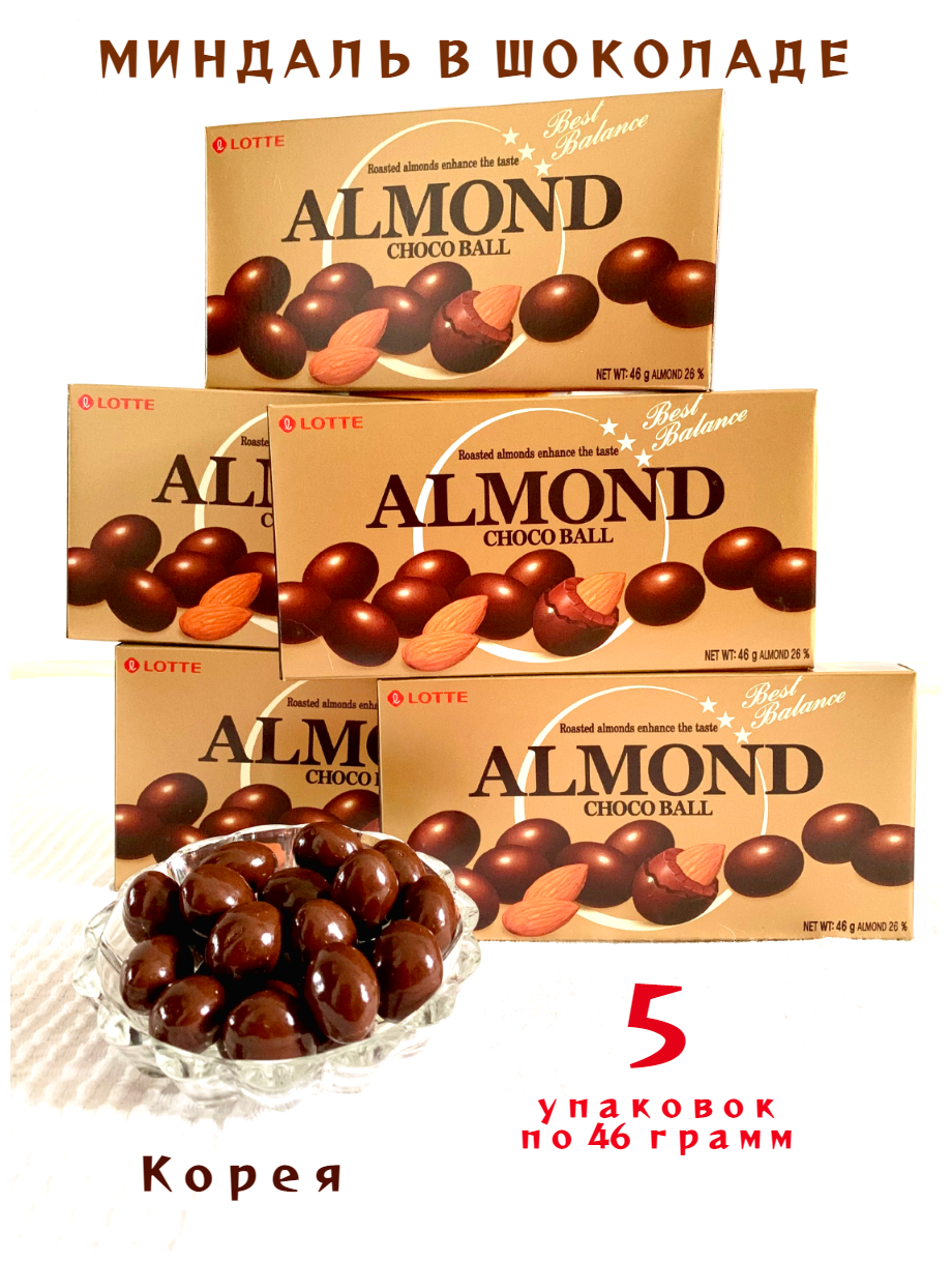Миндаль в шоколаде ALMOND CHOCO BALL - 5 упаковок