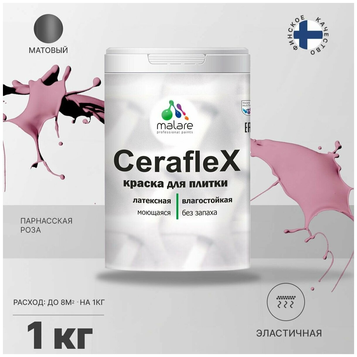 Краска резиновая Malare Ceraflex для керамической плитки, кафельной плитки, стен в кухне и ванной, моющаяся, матовая, парнасская роза, 1 кг.