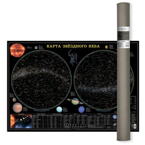 ГеоДом Карта настенная в тубусе Звездное небо Планеты (4607177457987), 69 × 101 см