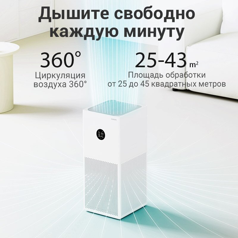 Очиститель воздуха Xiaomi Smart Air Purifier 4 Lite, белый - фото №12