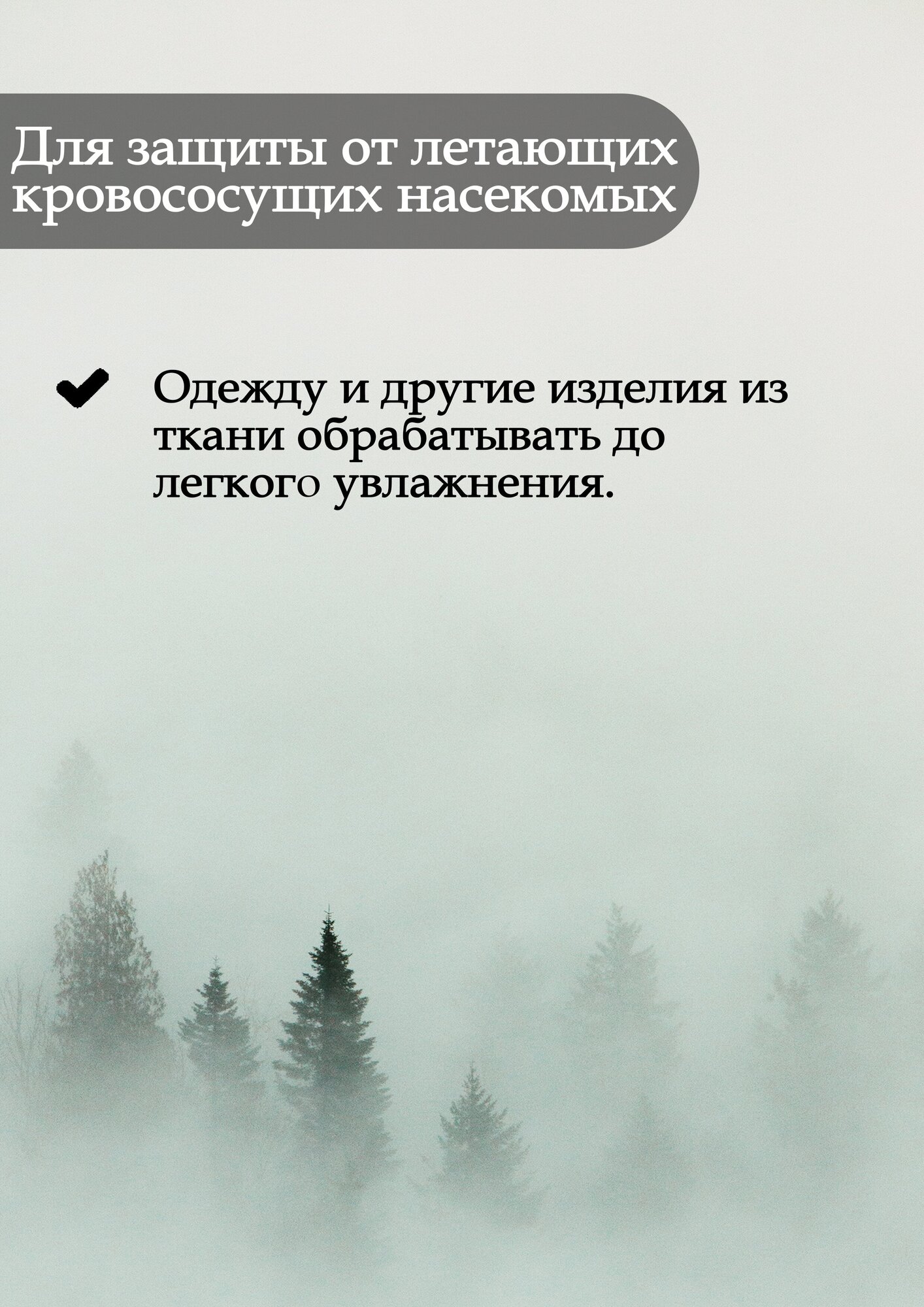 Репеллент Следопыт «Максимум» от мошек и комаров, аэроз., 100 мл/24/ - фотография № 6