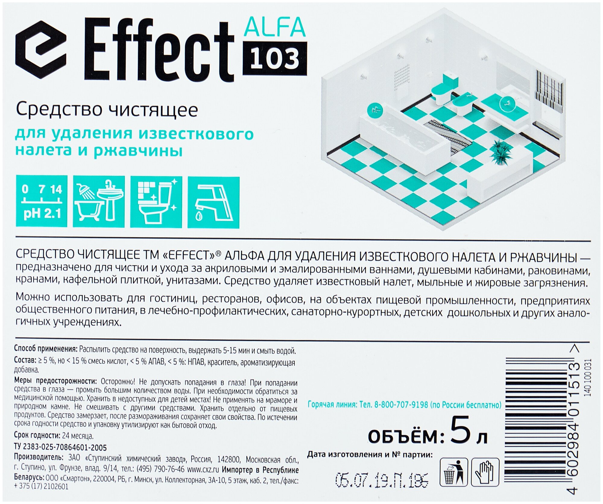 Профхим сантех кисл д/удален налета-ржавч,д/акрила Effect/ALFA 103,5л - фотография № 3