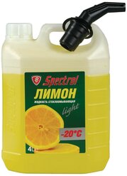 Жидкость для стеклоомывателя Spectrol Лимон light, -20°C, 4 л