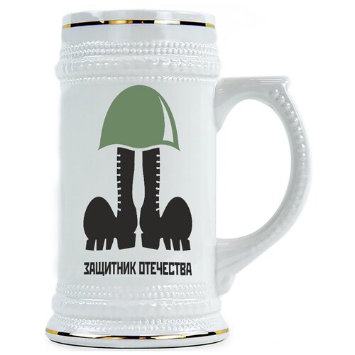 фото Пивная кружка защитник отечества drabs