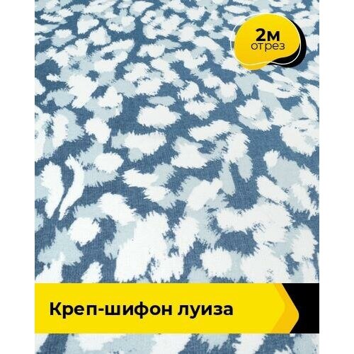 Ткань для шитья и рукоделия Креп-шифон Луиза 2 м * 148 см, синий 002