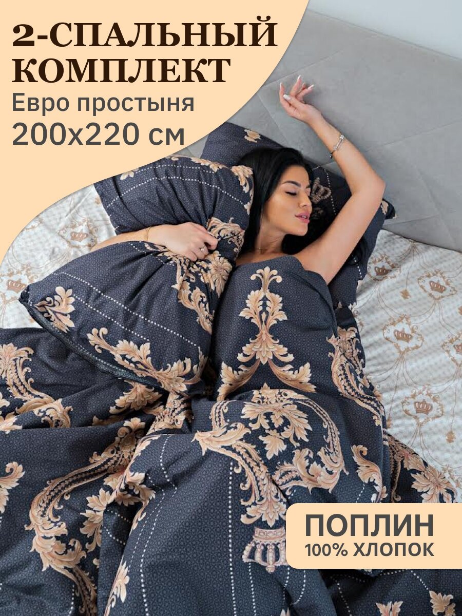 Комплект постельного белья Павлина Sweet Sleep Королева