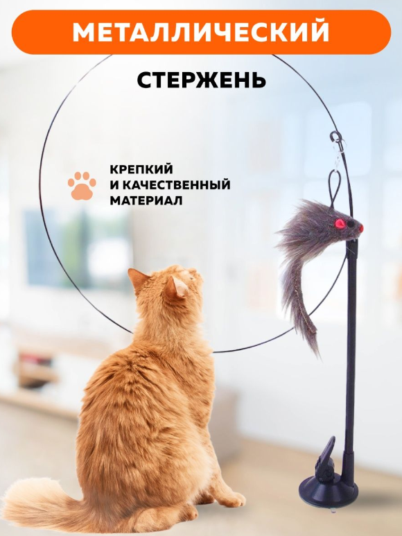 Игрушка для кошек котят дразнилка интерактивная, на присоске, серая - фотография № 4