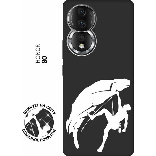 Матовый чехол Climbing W для Honor 80 / Хонор 80 с 3D эффектом черный матовый чехол formula для honor 80 хонор 80 с 3d эффектом черный