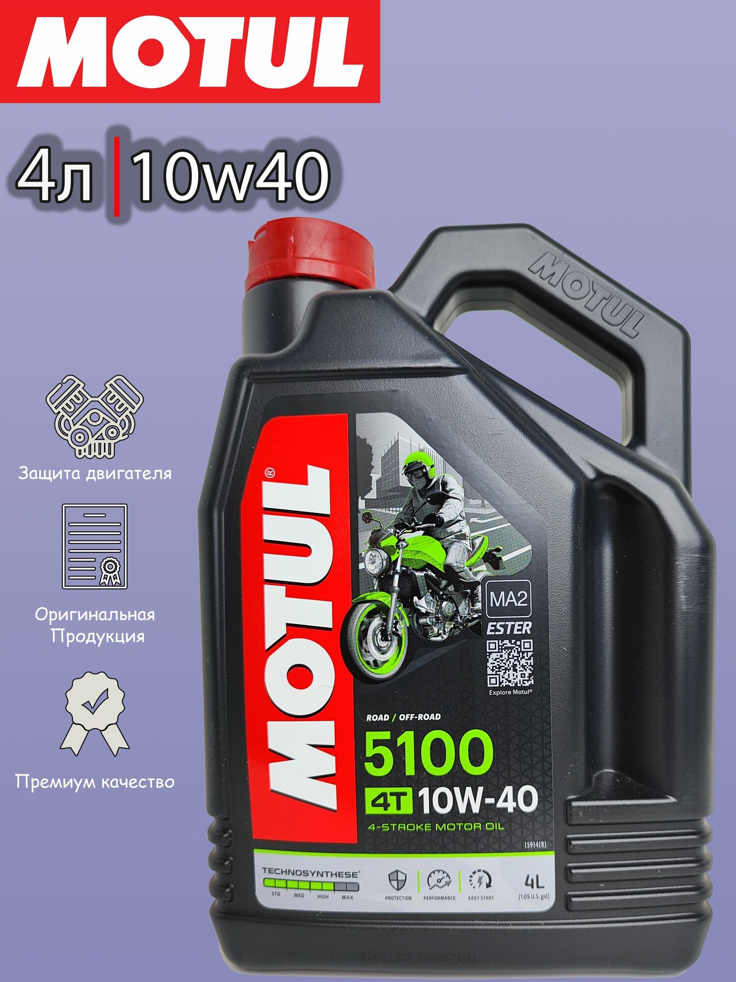 Моторное масло Motul - фото №12