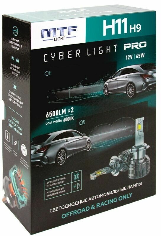 Светодиодные led лампы Н11 / H9 Cyber Light PRO 65W 6000К Холодный Белый свет (влагозащита IP20 Не для туманок) 2 шт.