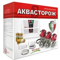 ТН31 Комплект Аквасторож "Эксперт 2* 15" 2 кран + блока питания 22.72