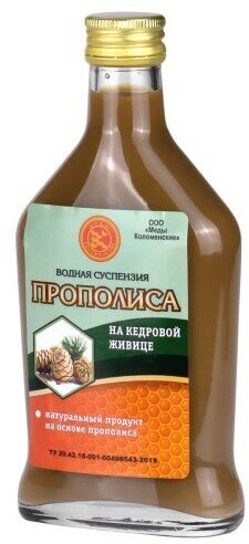 Водная суспензия прополиса на кедровой живице Стекло 250 мл.