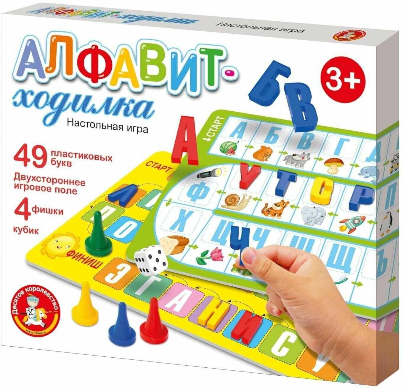 Настольная игра-ходилка Алфавит